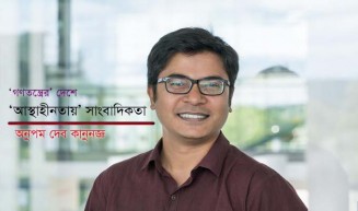 ‘গণতন্ত্রের’ দেশে ‘আস্থাহীনতায়’ সাংবাদিকতা