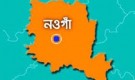 নওগাঁয় ‘ডাকাতের হামলায়’ এক ব্যক্তি নিহত
