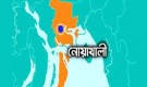 নোয়াখালীতে আবারও গণধর্ষণের অভিযোগ