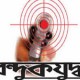 টেকনাফে ‘বন্দুকযুদ্ধে’ মাদক ব্যবসায়ী নিহত