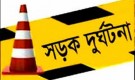 নোয়াখালীতে বাস-সিএনজি সংঘর্ষে নিহত ৪