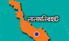 লালমনিরহাটে বাস কাউন্টারে আটকে রেখে তরুণীকে গণধর্ষণ