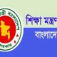শিক্ষা প্রশাসনে বড় রদবদল