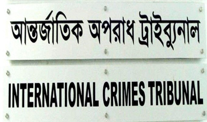 মানবতাবিরোধী অপরাধ: নেত্রকোনার ২ আসামির রায় বুধবার