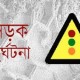 নরসিংদীতে ট্রাক-পিকআপ সংঘর্ষে নিহত ২