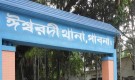 ঈশ্বরদীতে দু’জনের লাশ উদ্ধার
