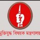 সব মুক্তিযোদ্ধাদের জন্য একই ডিজাইনের কবর হবে