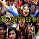 এইচএসসি ও সমমানের ফল আগামীকাল