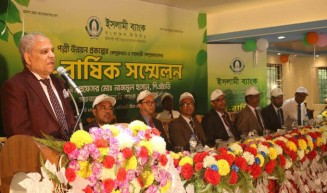 কক্সবাজারে ইসলামী ব্যাংকের পল্লী উন্নয়ন প্রকল্পের সম্মেলন অনুষ্ঠিত
