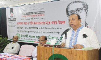 জাতীয় শোক দিবসে ইসলামী ব্যাংক ফাউন্ডেশনের নানা আয়োজন