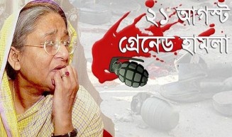 ২১ আগস্টের ঘটনায় সংসদে বিএনপি নেতারা যা বলেছিলেন