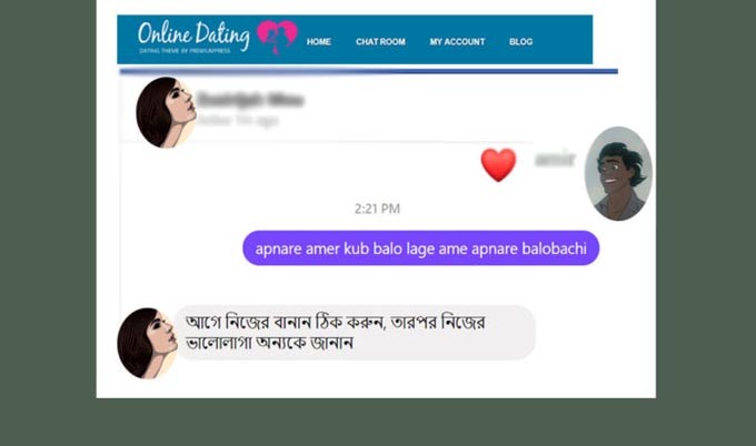 বানানের ভুলে হারায় প্রেম!