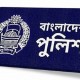 পুলিশের ঊর্ধ্বতন ১১ কর্মকর্তাকে বদলি