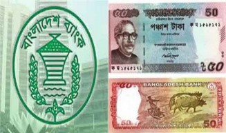 ১০ ও ৫০ টাকার নতুন নোট আসছে ১৫ ডিসেম্বর