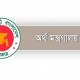 তিনদিনে অ্যাকাউন্টে যাবে পেনশনের টাকা, প্রজ্ঞাপন জারি
