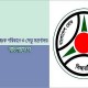ভাড়া বৃদ্ধির প্রজ্ঞাপন স্থগিত চেয়ে লিগ্যাল নোটিশ