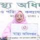২৪ ঘণ্টায় মৃত্যু ৪২, শনাক্ত ৩১১৪