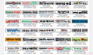 নিবন্ধনের অনুমতি পেল ৯২টি দৈনিক পত্রিকার অনলাইন