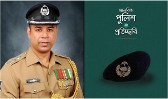 বীরত্বগাঁথা নিয়ে বই, ‘মানবিক পুলিশ এর প্রতিচ্ছবি’