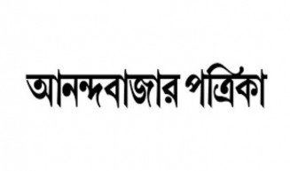 বাংলাদেশ ভারত সম্পর্ক নিয়ে আনন্দ বাজারের প্রতিবেদন