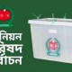 ম্যাজিস্ট্রেটের গাড়িতে ককটেল হামলা