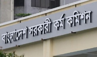 ৪১তম বিসিএস ১৯ মার্চ