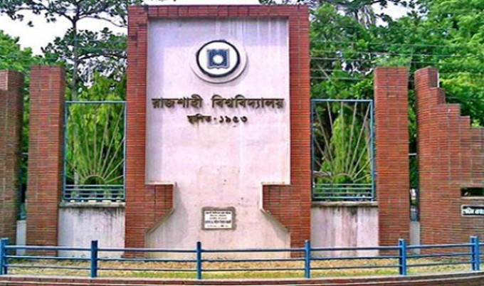 নতুন নিয়োগপ্রাপ্ত ১৪১জনের যোগদান স্থগিত করেছে রাবি প্রশাসন