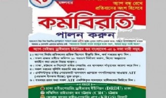 সারাদেশে রাইড শেয়ার চালকদের কর্মবিরতির ডাক