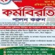 সারাদেশে রাইড শেয়ার চালকদের কর্মবিরতির ডাক
