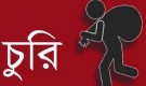 লোহাগড়ায় দুধর্ষ চুরি, খোয়া গেছে ২১ ভরি সোনাসহ আইফোন ও নগদ ৫০০০০ টাকা