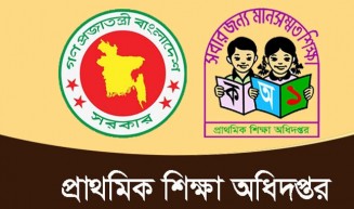 প্রাথমিকে নিয়োগ পরীক্ষা: প্রথম ধাপের ফল প্রকাশ