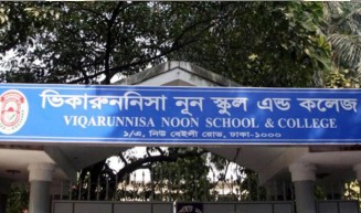 ভিকারুননিসা গভর্নিং বডি নির্বাচন আজ