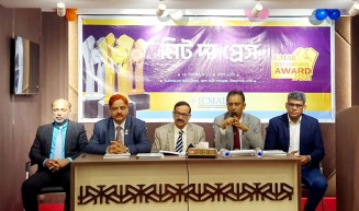 আইসিএমএবি