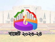 সরকারি চাকুরীজীবিদের জন্য যে সুখবর থাকছে বাজেটে