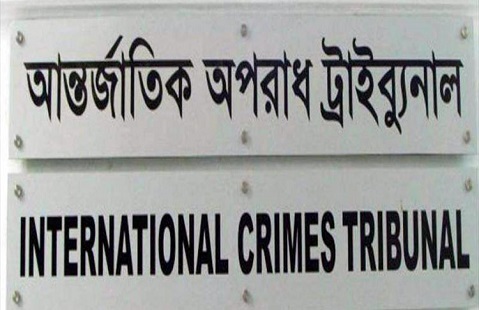 মধু মিয়াসহ ৩ যুদ্ধাপরাধীর প্রতিবেদন চূড়ান্ত