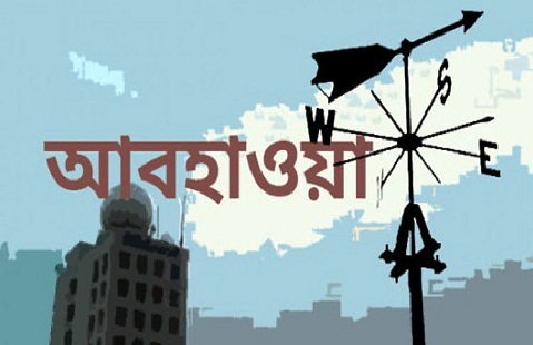 ঝড়-বৃষ্টি থাকবে আরও একদিন