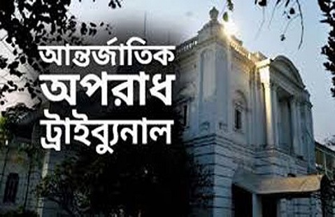 নেত্রকোণার ৫ যুদ্ধাপরাধীর ফাঁসি