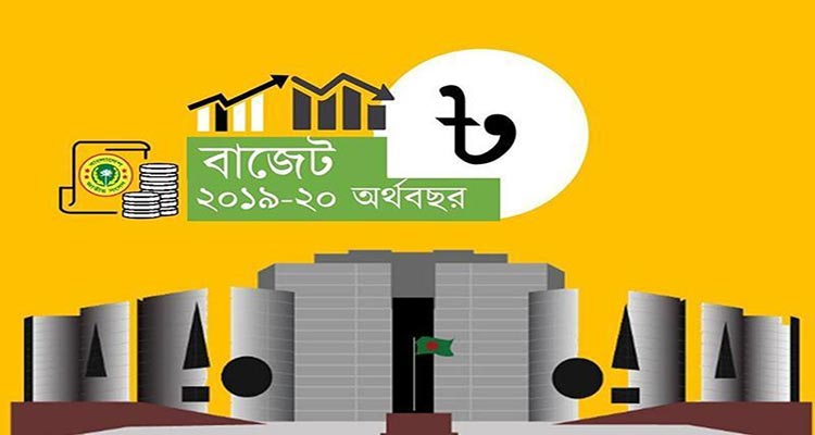 বাজেটে জনগণের প্রাপ্তি কতটুকু