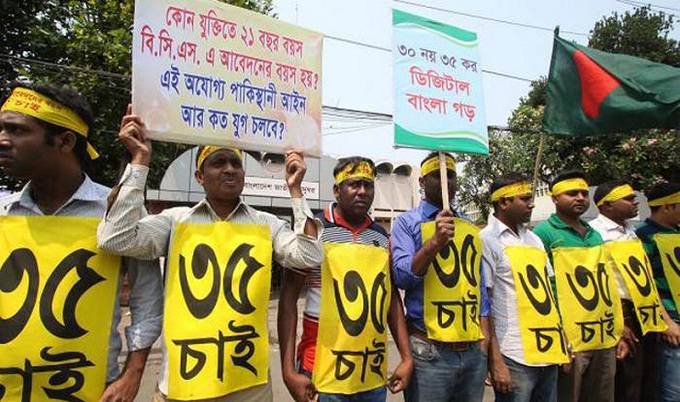 চাকরিতে প্রবেশের বয়স ৩৫ করার দাবিতে রাজধানীতে কর্মসূচি