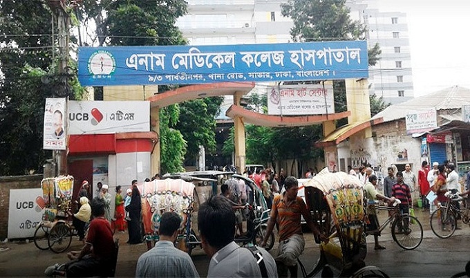 সাভারে এনাম মেডিকেলে ডেঙ্গু রোগীর মৃত্যু