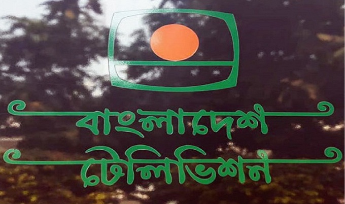 আজ থেকে ভারতে বিটিভি’র সম্প্রচার শুরু