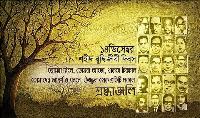 শহীদ বুদ্ধিজীবী দিবস আজ