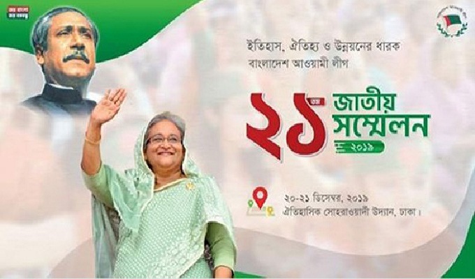 বিকেলের আগেই আওয়ামী লীগের নতুন নেতা নির্বাচন