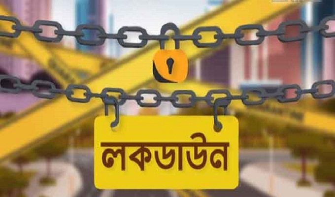 নারায়ণগঞ্জের তিন এলাকার লকডাউন প্রত্যাহার