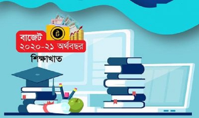 প্রাথমিকে ২৪৯৮৩ ও মাধ্যমিকে ৩৩১১৭ কোটি টাকা বরাদ্দ