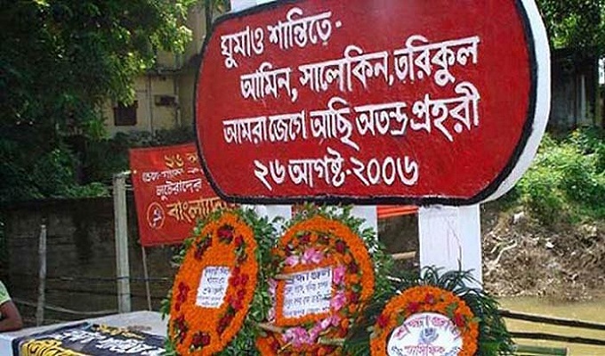 আজ ফুলবাড়ী ট্রাজেডি দিবস