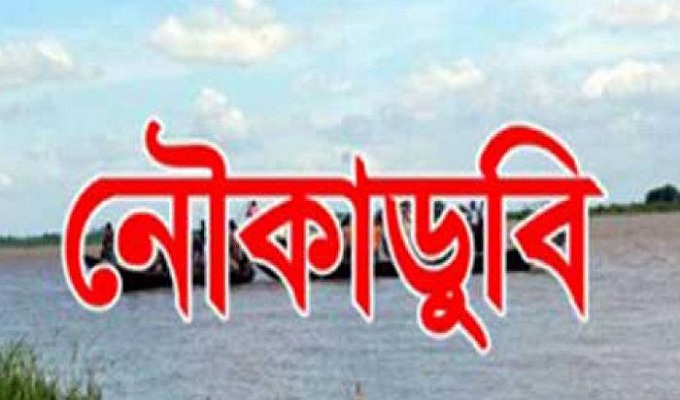 বঙ্গোপসাগরে ৩০ জন মাঝিমাল্লা নিয়ে নৌকাডুবি, নিখোঁজ ১৭