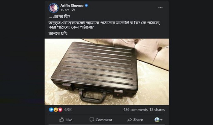 শুভর বাসায় রহস্যজনক ব্রিফকেস