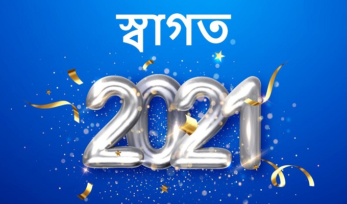 বিদায় ২০২০, স্বাগত ২০২১