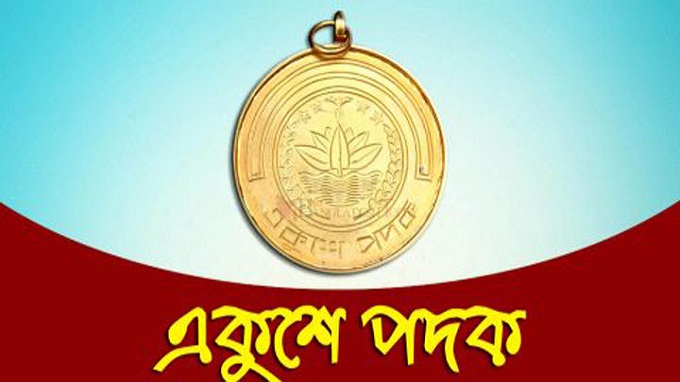 একুশে পদক দেওয়া হবে আজ